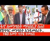 EthioTimes