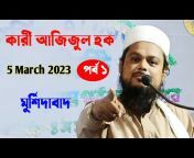 Islamic Media M Rahman