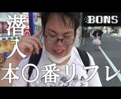 ボンズ(BONS)TV 桑田公式編