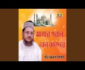 Pir Nazrul Islam - Topic