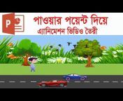 Tips Bangla 82