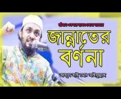Bangla Waz 24