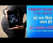 Dr Alkesh Soni, Aarambh Fetal u0026 Maternal Medicine