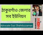 Advocate Gazi Shahiduzzaman