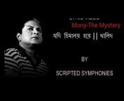 Mony- The Mystery