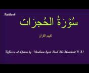 Tafheem Ul Quran Full