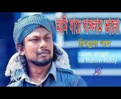RK Bangla Channel