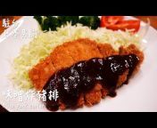 簡單日式料理食譜頻道
