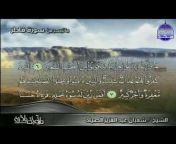 قناة المجد للقرآن الكريم - Almajd Quran Channel HD