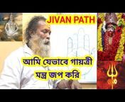 Jivan path