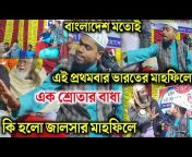 Bangla Full Jalsa 24