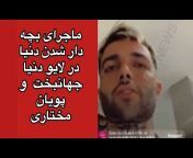 Persian HOT NEWS