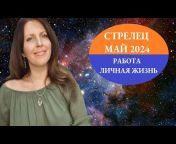 Астрология в каждый дом Татьяна Кухтина