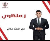 Zamalek TV - قناة الزمالك