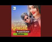 Promit Kumar