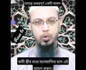 Rose Islamic tv bd