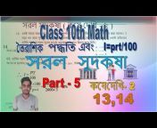 Math Somadhan
