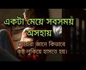 Tasfiya Motivation Bangla