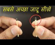 Hindi Magic Tricks