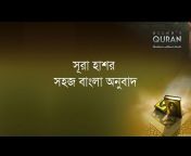 Al Quran Recitation Collection