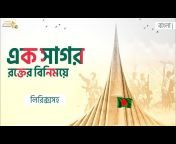 Bangla JUKEBOX