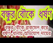 Ayan Bangla News ABN TV