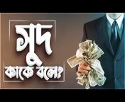 Madani Channel Bangla