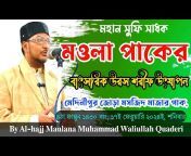 Maulana Muhammad Waliullah Quaderi