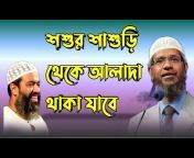 Islamic Video Al Hadish