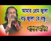 BAUL Bangla Media
