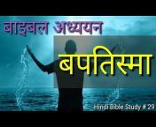 Hindi Bible Study (Anu John)