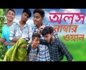 Binedon Bangla Team
