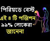 Pregnancy Tips Bangla