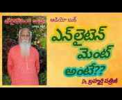 Telugu Spiritual Audio Books