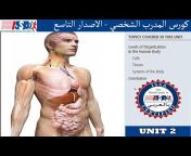 ISSArabic- Personal Training Courses