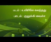 Tamil Music Songs