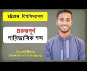 Target Chittagong University