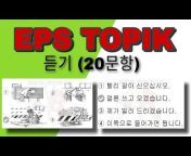 EPS TOPIK Dream Korea