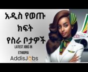 AddisJobs Ethiopia