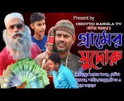 Chotto Bangla Tv