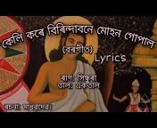 Assamese lyrics station