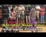 Folk Virunthu - Tamil