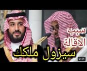 Sheikh saud al shuraim