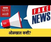 BBC News Marathi
