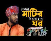 Bangla Song Pro