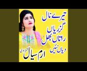 Shahzadi Iram Sial - Topic