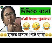 Unique Info Bangla