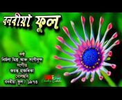 Assamese Old Songs অসমীয়া পুৰণি গীত