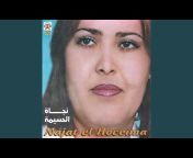 Najat Al Hoceima - Topic