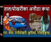 Nepali Folk Tales